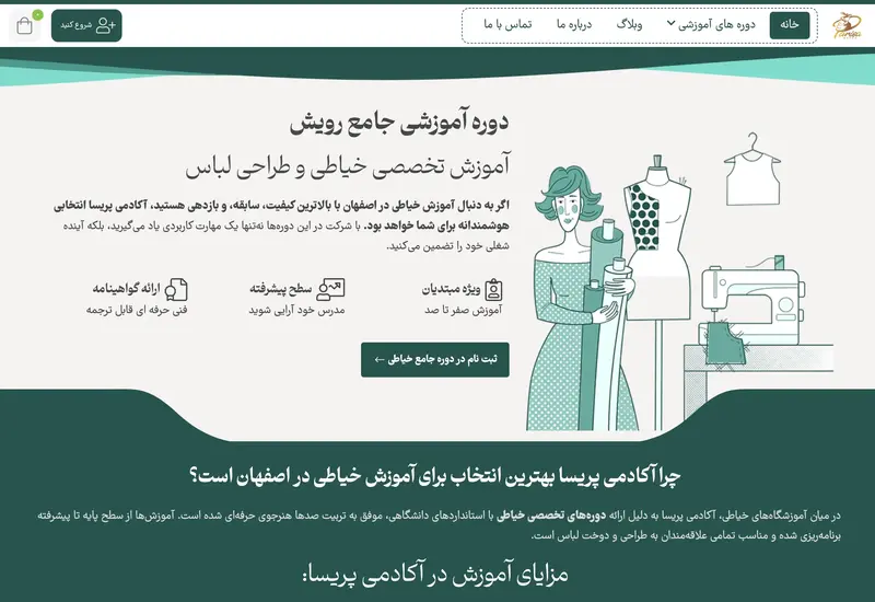 Parisa Academy online tailoring academy